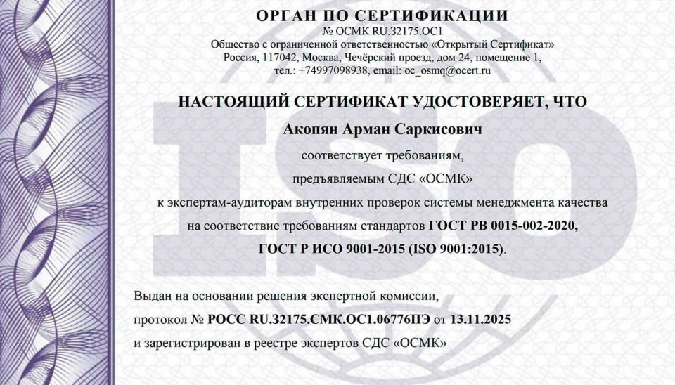 Получил сертификат эксперта